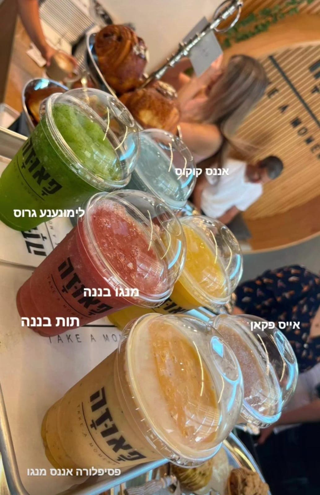 אווירה בפאוזה